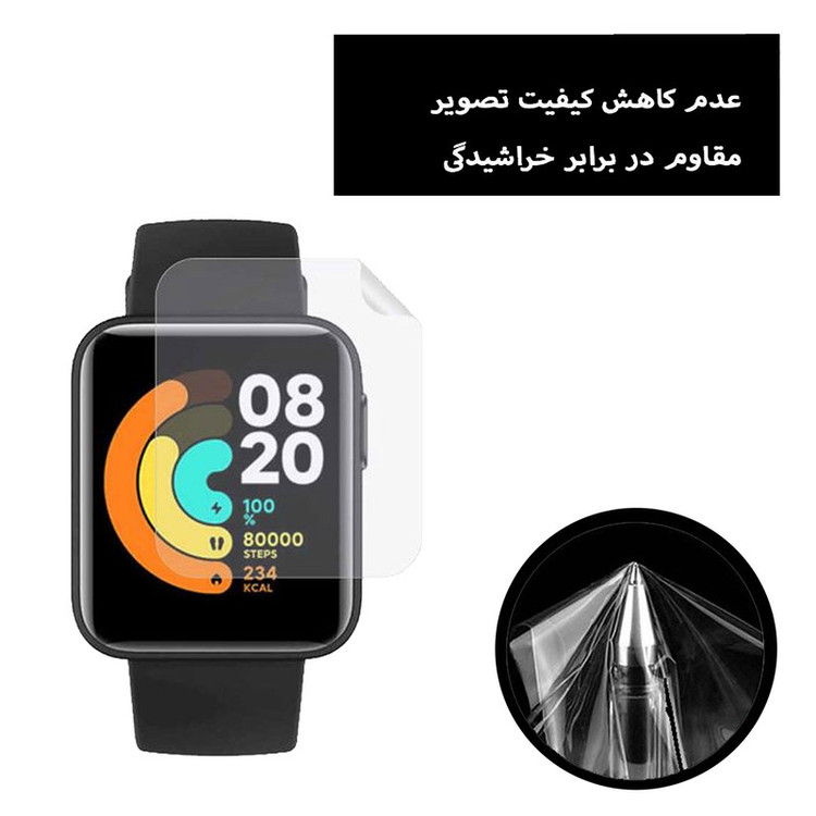 محافظ صفحه نمایش هیدروژل تراستکتور مدل MTBWT مناسب برای ساعت هوشمند آمیزفیت Bip Lite