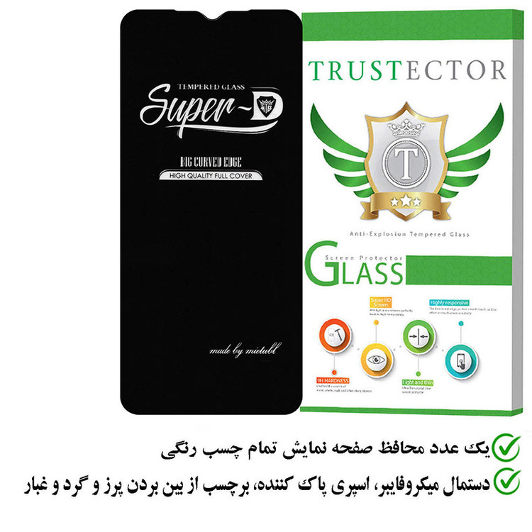 محافظ صفحه نمایش تراستکتور مدل SUPERPLUST مناسب برای گوشی موبایل شیائومی Poco M3