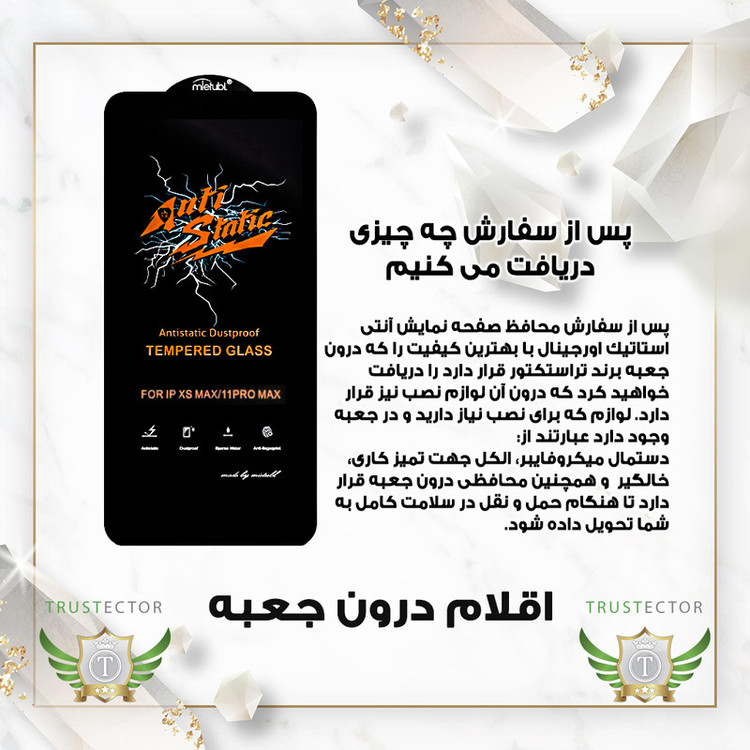 محافظ صفحه نمایش آنتی استاتیک تراستکتور مدل ANTIDUSTTNW مناسب برای گوشی موبایل سامسونگ Galaxy A20/A30/A30s