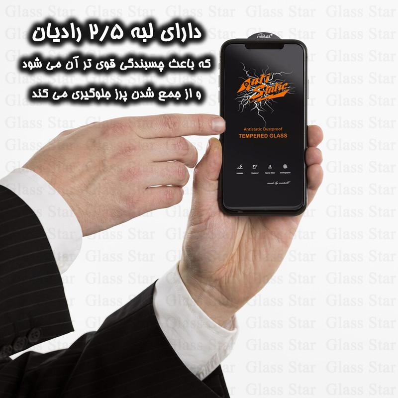 محافظ صفحه نمایش آنتی استاتیک گلس استار مدل ANTIDUSTSNW مناسب برای گوشی موبایل ال جی K22
