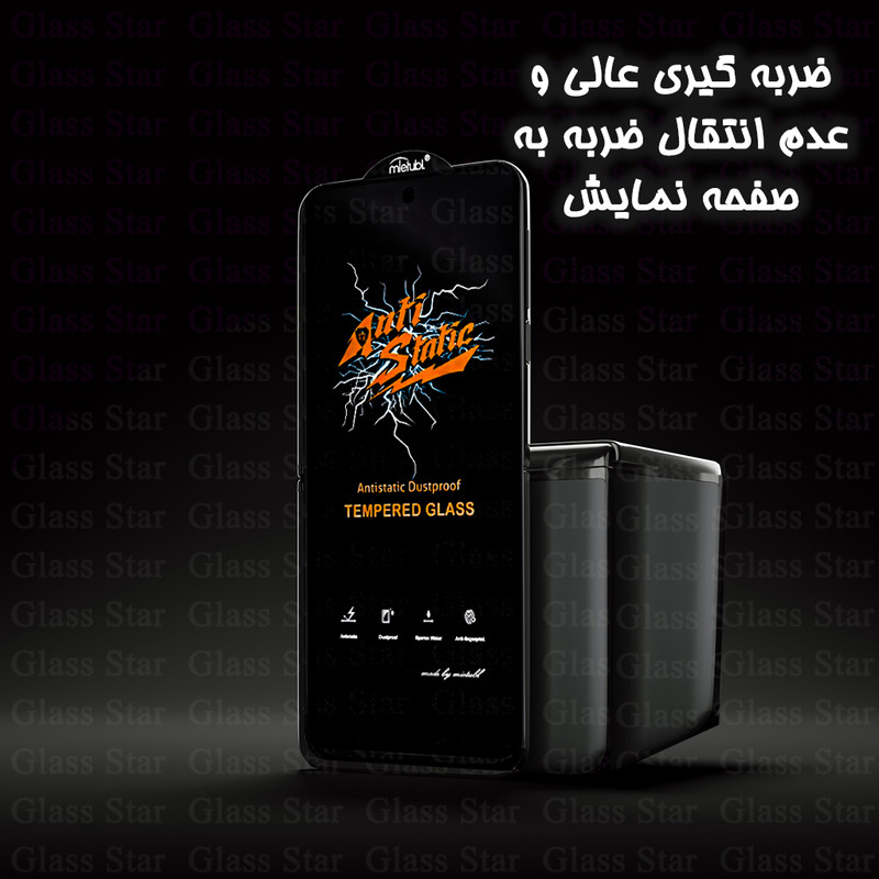محافظ صفحه نمایش آنتی استاتیک گلس استار مدل ANTIDUSTSNW مناسب برای گوشی موبایل ال جی K22