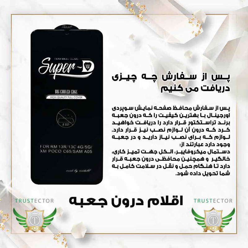 محافظ صفحه نمایش تراستکتور مدل SUPERPLUSNT مناسب برای گوشی موبایل سامسونگ Galaxy M01s / M20