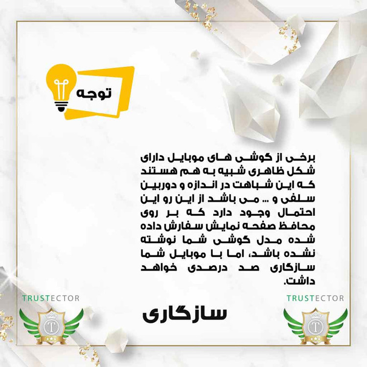محافظ صفحه نمایش تراستکتور مدل SUPERPLUSNT مناسب برای گوشی موبایل سامسونگ Galaxy M01s / M20