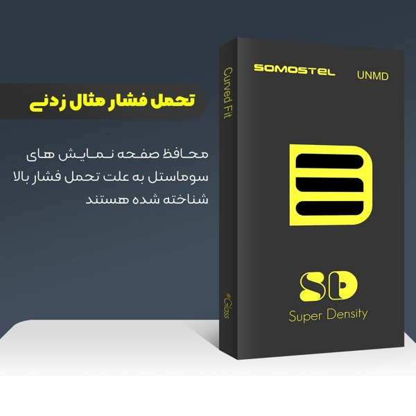 محافظ صفحه نمایش سوماستل مدل SD Horo مناسب برای گوشی موبایل سامسونگ galaxy a34