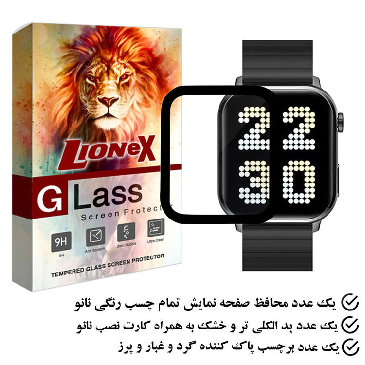 محافظ صفحه نمایش لایونکس مدل PMMAWL مناسب برای ساعت هوشمند آیمیلب W02