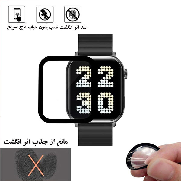 محافظ صفحه نمایش لایونکس مدل PMMAWL مناسب برای ساعت هوشمند آیمیلب W02