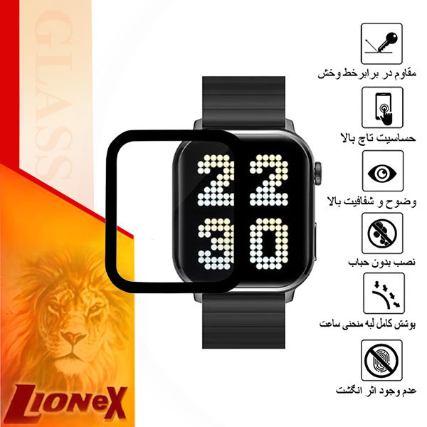 محافظ صفحه نمایش لایونکس مدل PMMAWL مناسب برای ساعت هوشمند آیمیلب W02