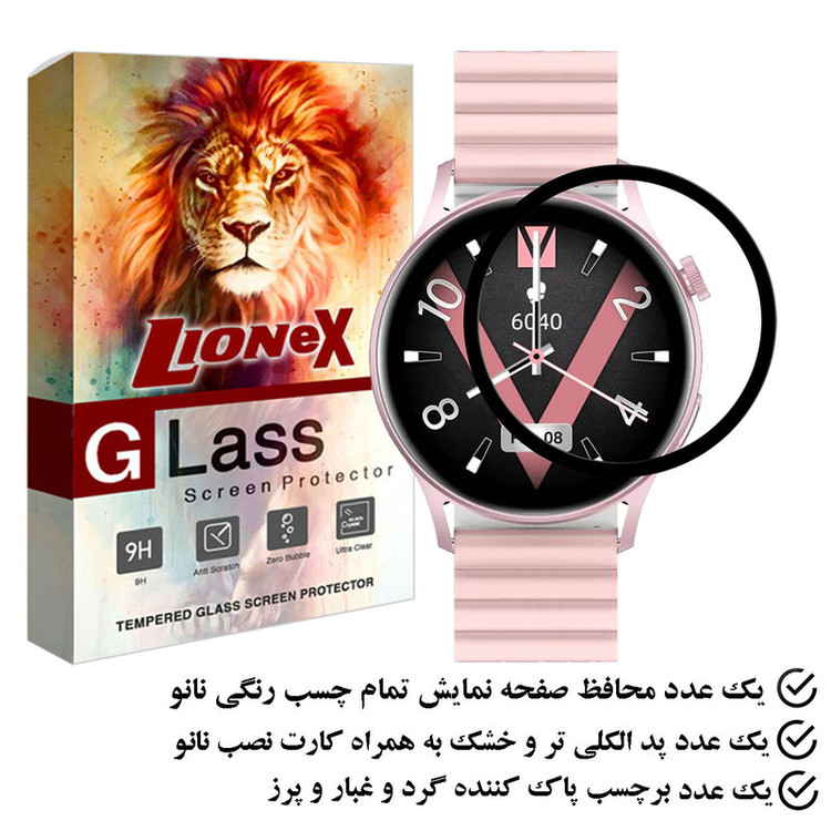 محافظ صفحه نمایش لایونکس مدل PMMAWL مناسب برای ساعت هوشمند کیسلکت Lady Lora 2