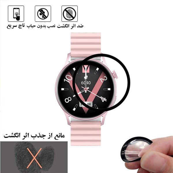 محافظ صفحه نمایش لایونکس مدل PMMAWL مناسب برای ساعت هوشمند کیسلکت Lady Lora 2