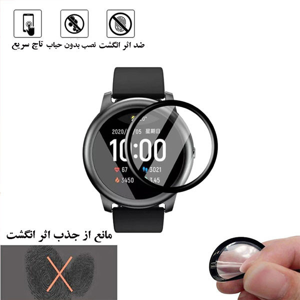 محافظ صفحه نمایش لایونکس مدل PMMAWL مناسب برای ساعت هوشمند شیائومی Mibro A1