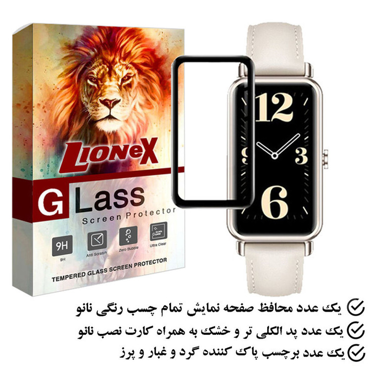 محافظ صفحه نمایش لایونکس مدل PMMAWL مناسب برای ساعت هوشمند هوآوی Watch Fit Mini