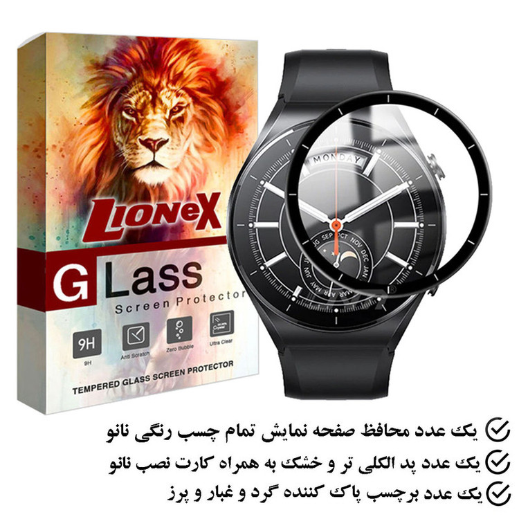 محافظ صفحه نمایش لایونکس مدل PMMAWL مناسب برای ساعت هوشمند شیائومی Watch S1