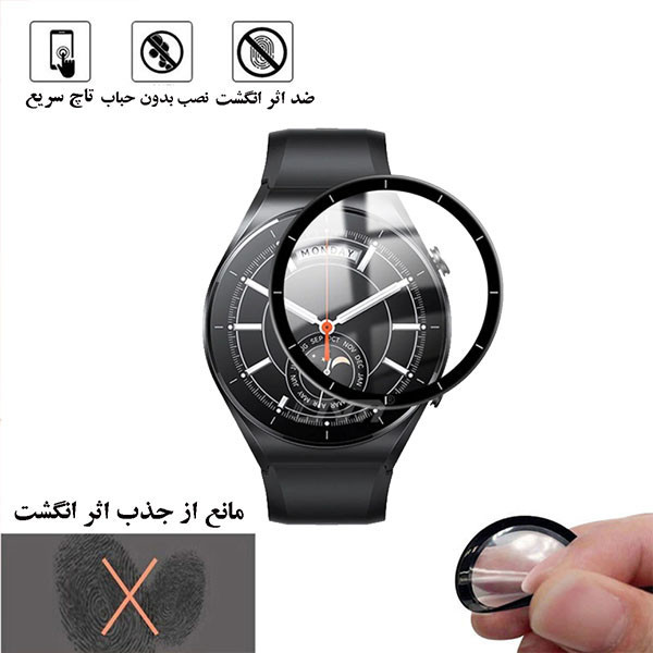محافظ صفحه نمایش لایونکس مدل PMMAWL مناسب برای ساعت هوشمند شیائومی Watch S1