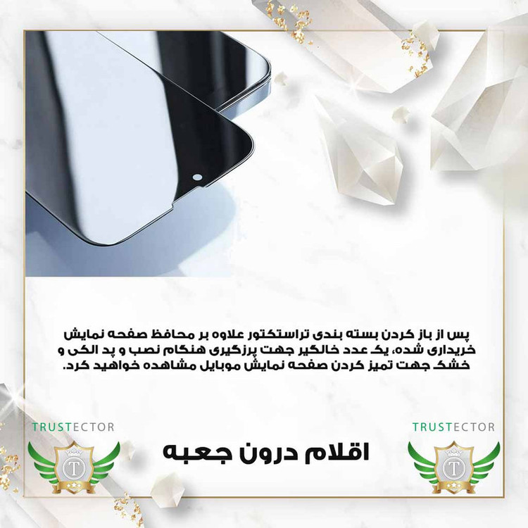 محافظ صفحه نمایش تراستکتور مدل FULLPRIVNANOT مناسب برای گوشی موبایل شیائومی 13T / 13T Pro / K60 Ultra به همراه محافظ پشت گوشی