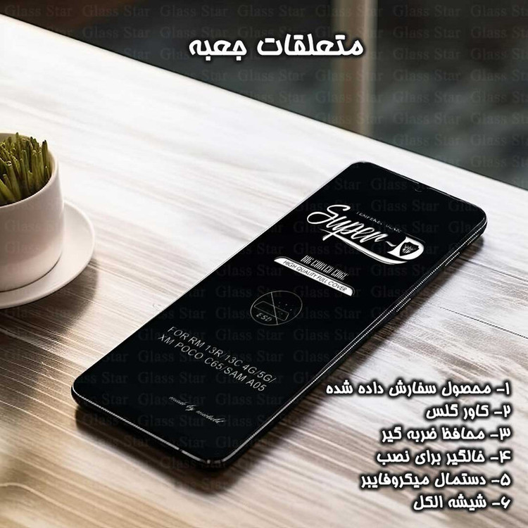 محافظ صفحه نمایش گلس استار مدل SUPERPLUSS مناسب برای گوشی موبایل سامسونگ Galaxy A22 5G