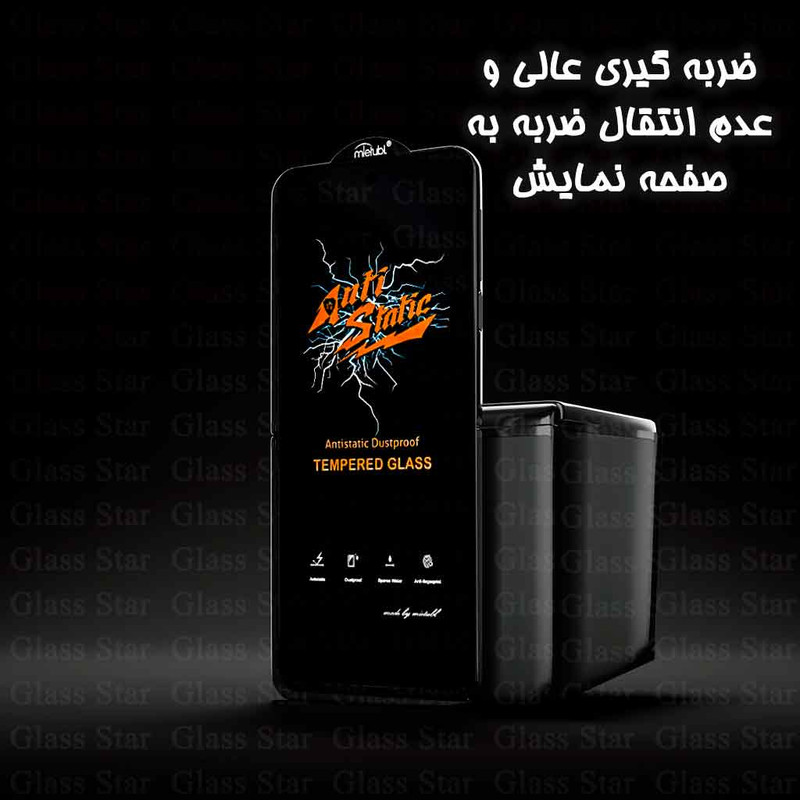 محافظ صفحه نمایش گلس استار مدل ANTNABKGS مناسب برای گوشی موبایل اپل iPhone 8 / iPhone 7 / iPhone SE 2020 / iPhone SE 2022 به همراه محافظ پشت گوشی