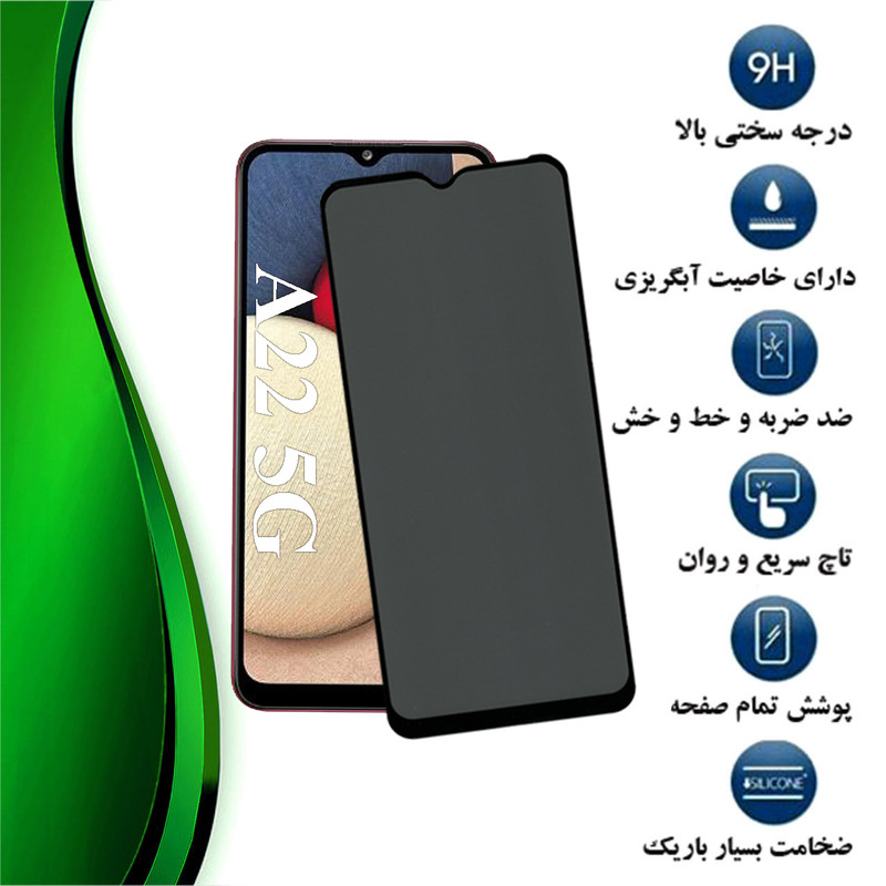 محافظ صفحه نمایش حریم شخصی تراستکتور مدل PFTA مناسب برای گوشی موبایل سامسونگ Galaxy A22 5G