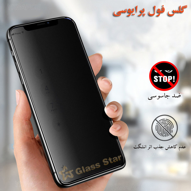 محافظ صفحه نمایش حریم شخصی گلس استار مدل PFGA مناسب برای گوشی موبایل سامسونگ Galaxy F13