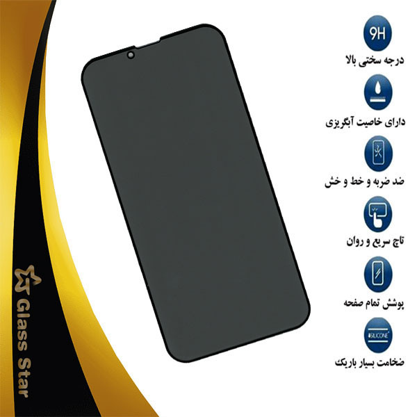 محافظ صفحه نمایش حریم شخصی گلس استار مدل PFGA مناسب برای گوشی موبایل اپل iPhone 14 Plus