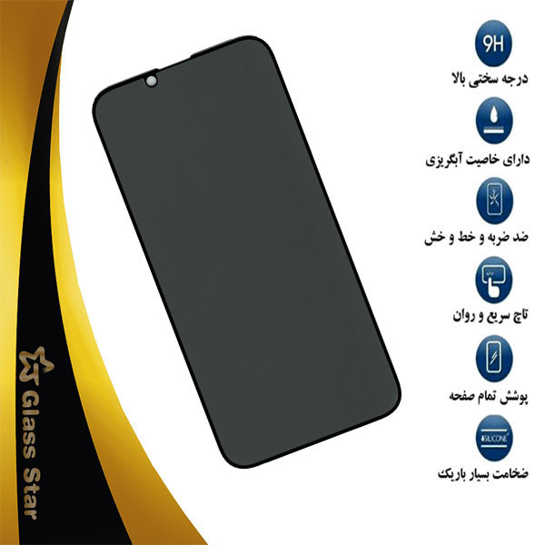 محافظ صفحه نمایش حریم شخصی گلس استار مدل PFGA مناسب برای گوشی موبایل اپل iPhone 13