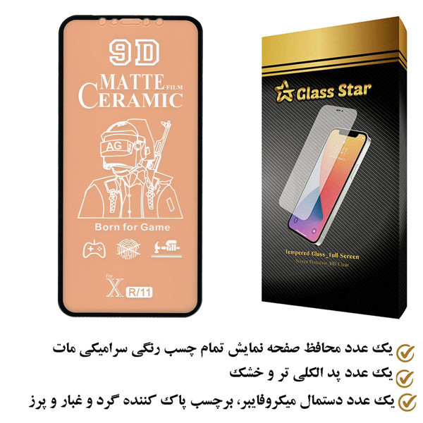 محافظ صفحه نمایش سرامیکی مات گلس استار مدل CAGA مناسب برای گوشی موبایل اپل iPhone XR