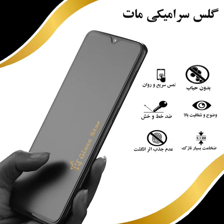 محافظ صفحه نمایش سرامیکی مات گلس استار مدل CAGA مناسب برای گوشی موبایل اپل iPhone XR