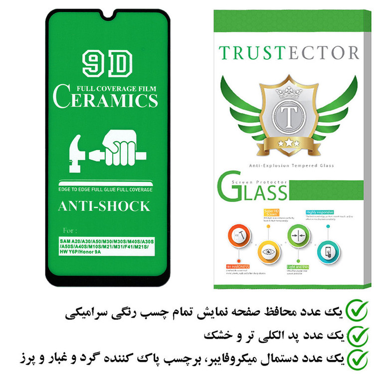 محافظ صفحه نمایش تراستکتور مدل CRTA مناسب برای گوشی موبایل سامسونگ Galaxy A50s
