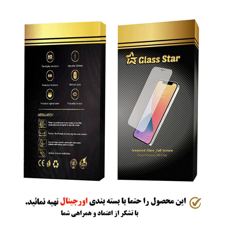 محافظ صفحه نمایش سرامیکی گلس استار مدل CRGA مناسب برای گوشی موبایل سامسونگ Galaxy M62