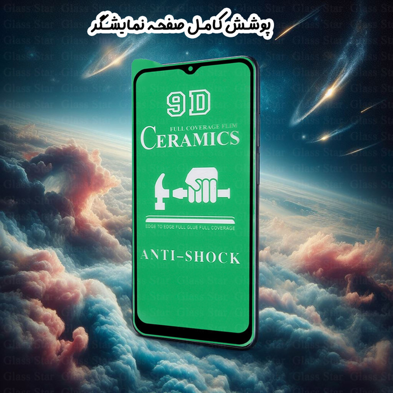 محافظ صفحه نمایش سرامیکی شفاف گلس استار مدل CERAMICNANOST مناسب برای گوشی موبایل سامسونگ Galaxy F13 4G / M13 4G / F23 5G / M23 5G به همراه محافظ پشت گوشی هیدروژل