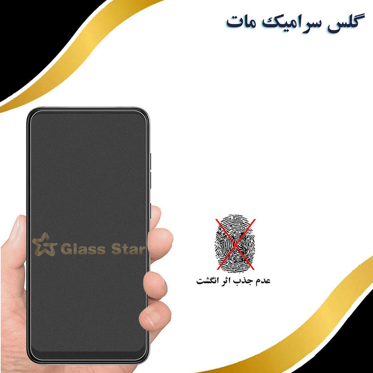 محافظ صفحه نمایش سرامیکی مات گلس استار مدل CMT9D مناسب برای گوشی موبایل شیائومی 12T