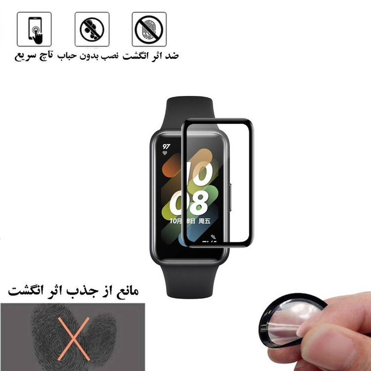محافظ صفحه نمایش نانو هورس مدل PMH مناسب برای ساعت هوشمند هوآوی Band 7