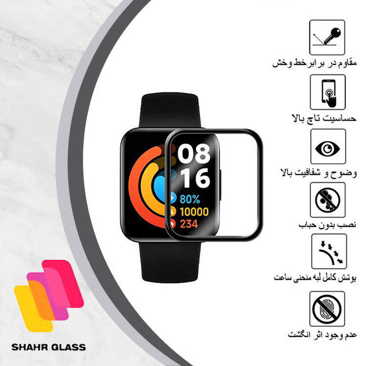 محافظ صفحه نمایش شهر گلس مدل PMSR مناسب برای ساعت هوشمند شیائومی Watch 2 Lite