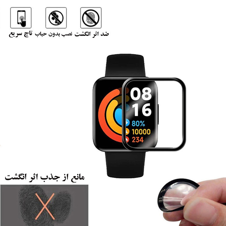 محافظ صفحه نمایش شهر گلس مدل PMSR مناسب برای ساعت هوشمند شیائومی Watch 2 Lite