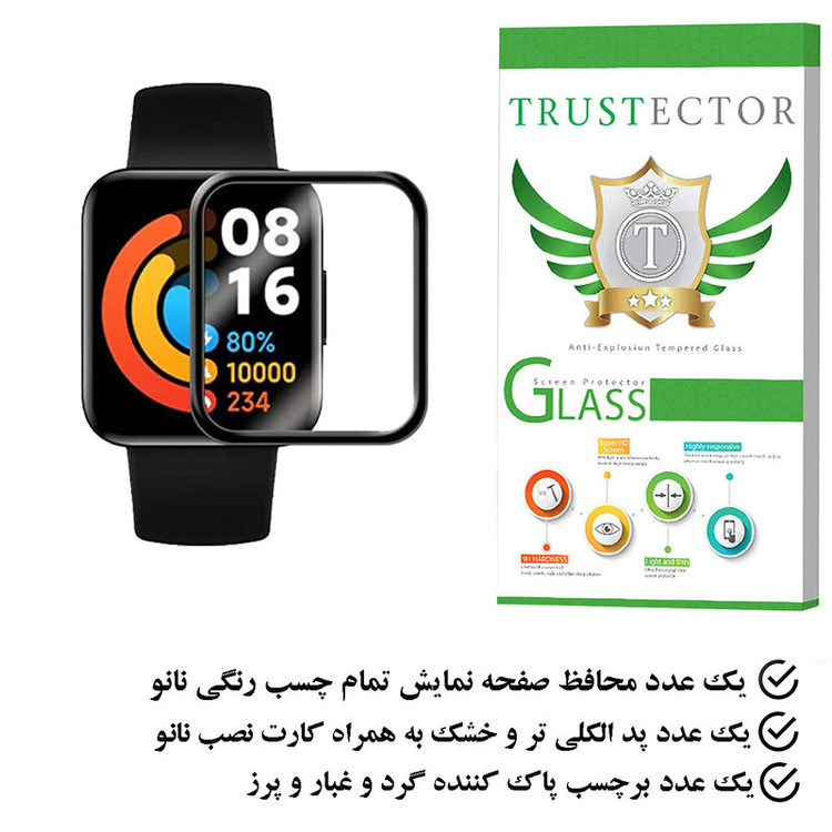 محافظ صفحه نمایش تراستکتور مدل PMTA مناسب برای ساعت هوشمند شیائومی Watch 2 Lite