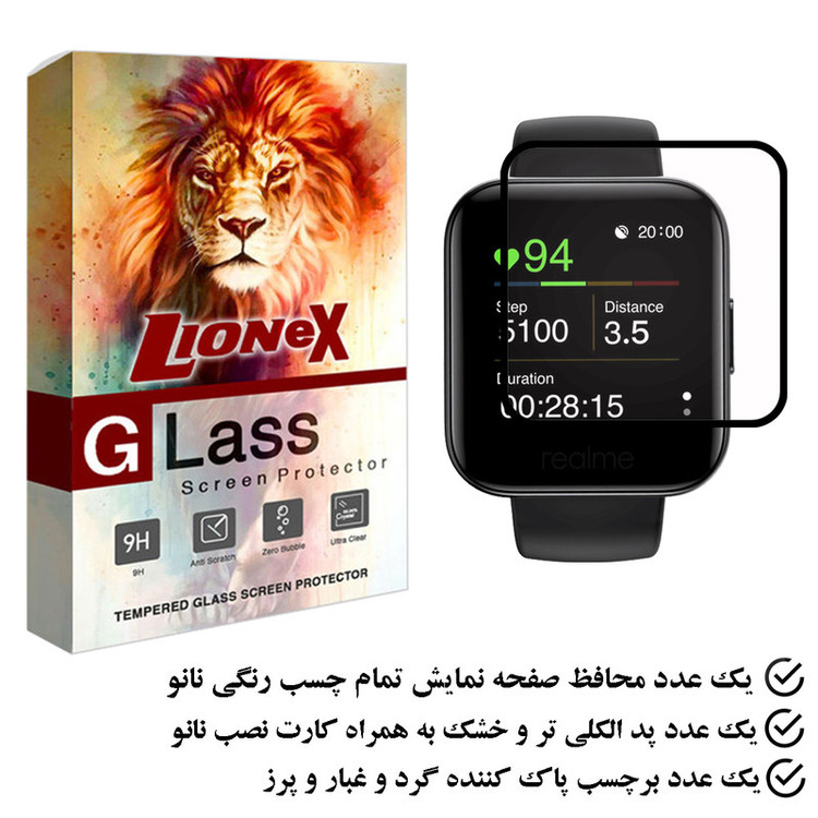 محافظ صفحه نمایش لایونکس مدل PMLI مناسب برای ساعت هوشمند ریلمی smart watch