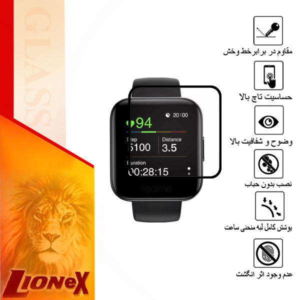 محافظ صفحه نمایش لایونکس مدل PMLI مناسب برای ساعت هوشمند ریلمی smart watch