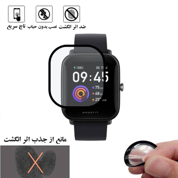 محافظ صفحه نمایش هورس مدل PMH مناسب برای ساعت هوشمند شیائومی watch bip
