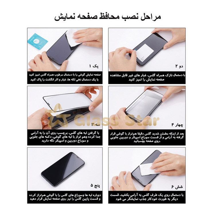 محافظ صفحه نمایش گلس استار مدل SUPERD GLASS مناسب برای گوشی موبایل سامسونگ Galaxy A73 5G
