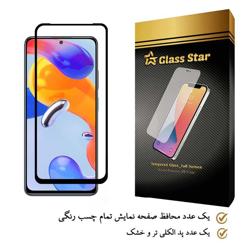 محافظ صفحه نمایش گلس استار مدل FULL مناسب برای گوشی موبایل شیائومی Redmi Note 11 Pro 5G