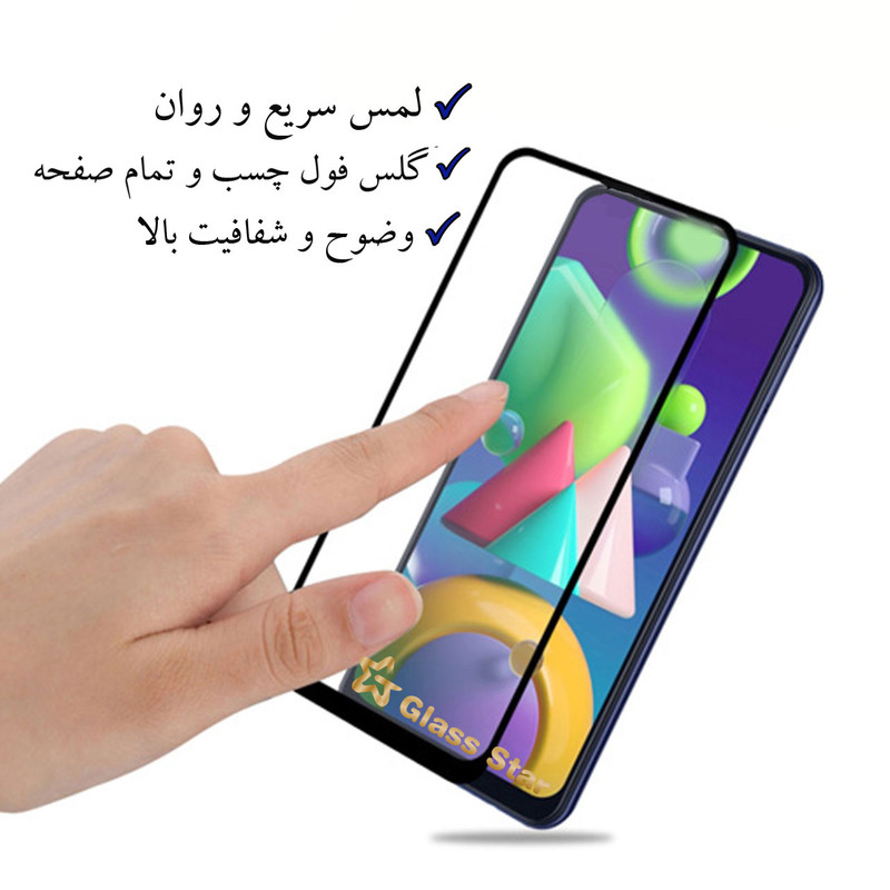 محافظ صفحه نمایش گلس استار مدل FULL مناسب برای گوشی موبایل شیائومی Redmi Note 11 Pro 5G
