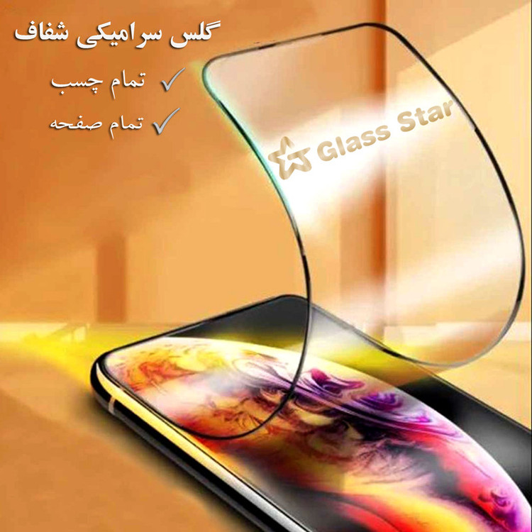 محافظ صفحه نمایش سرامیکی گلس استار مدل CRM100D مناسب برای گوشی موبایل سامسونگ Galaxy M12