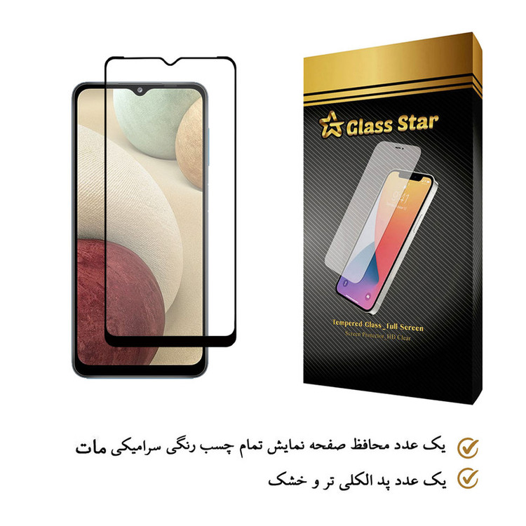 محافظ صفحه نمایش سرامیک مات گلس استار مدل CAGA-Glass مناسب برای گوشی موبایل سامسونگ Galaxy A12