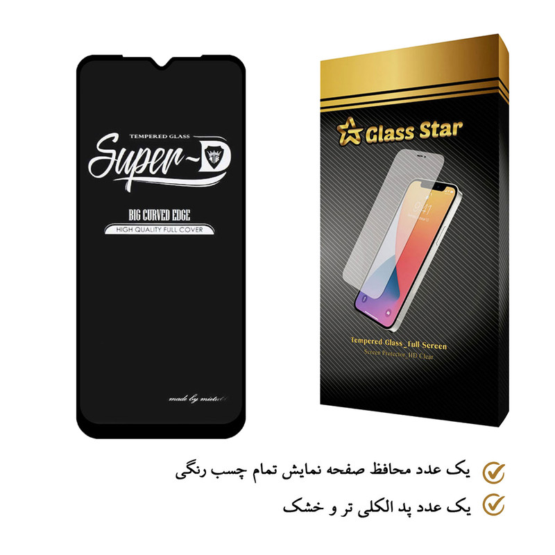 محافظ صفحه نمایش گلس استار مدل SUPERD مناسب برای گوشی موبایل سامسونگ Galaxy A12