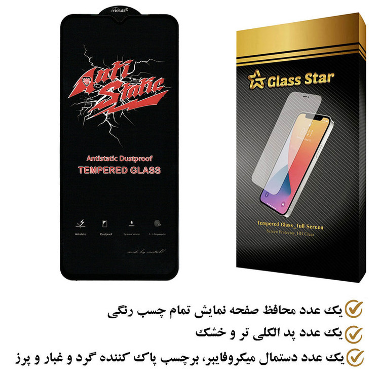 محافظ صفحه نمایش گلس استار مدل ASTA مناسب برای گوشی موبایل سامسونگ Galaxy A12