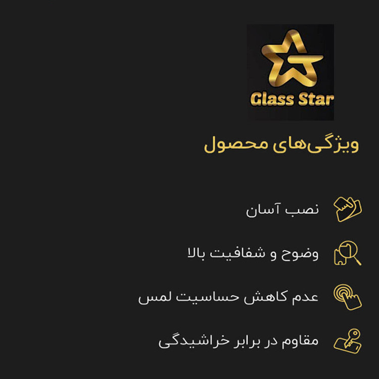 محافظ صفحه نمایش گلس استار مدل 2AIRN مناسب برای گوشی موبایل سامسونگ Galaxy A12 به همراه محافظ پشت گوشی