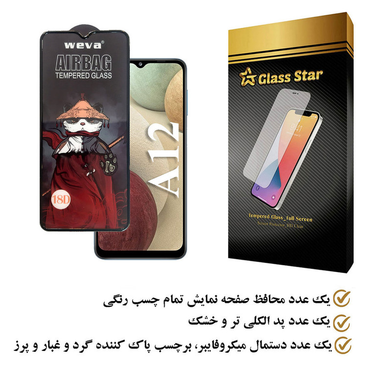 محافظ صفحه نمایش گلس استار مدل AIRGA مناسب برای گوشی موبایل سامسونگ Galaxy A12