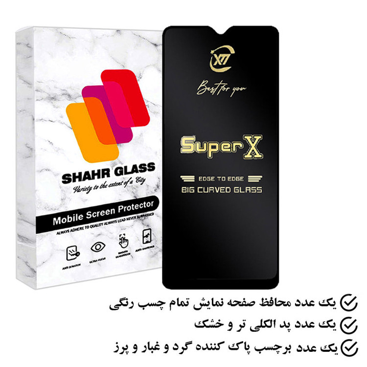محافظ صفحه نمایش شهر گلس مدل SUPERGOLD مناسب برای گوشی موبایل سامسونگ Galaxy A12