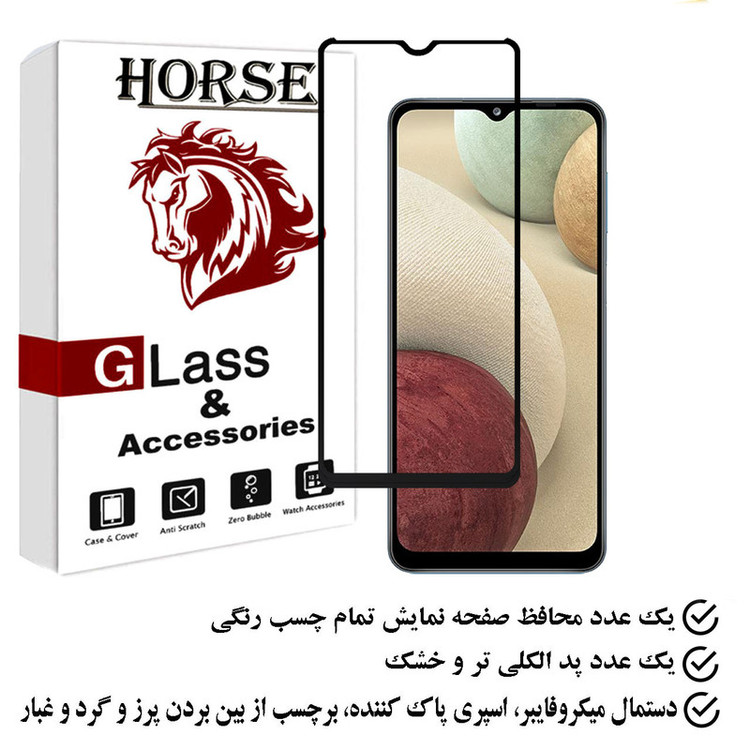محافظ صفحه نمایش هورس مدل FULGPLUS مناسب برای گوشی موبایل سامسونگ Galaxy A12