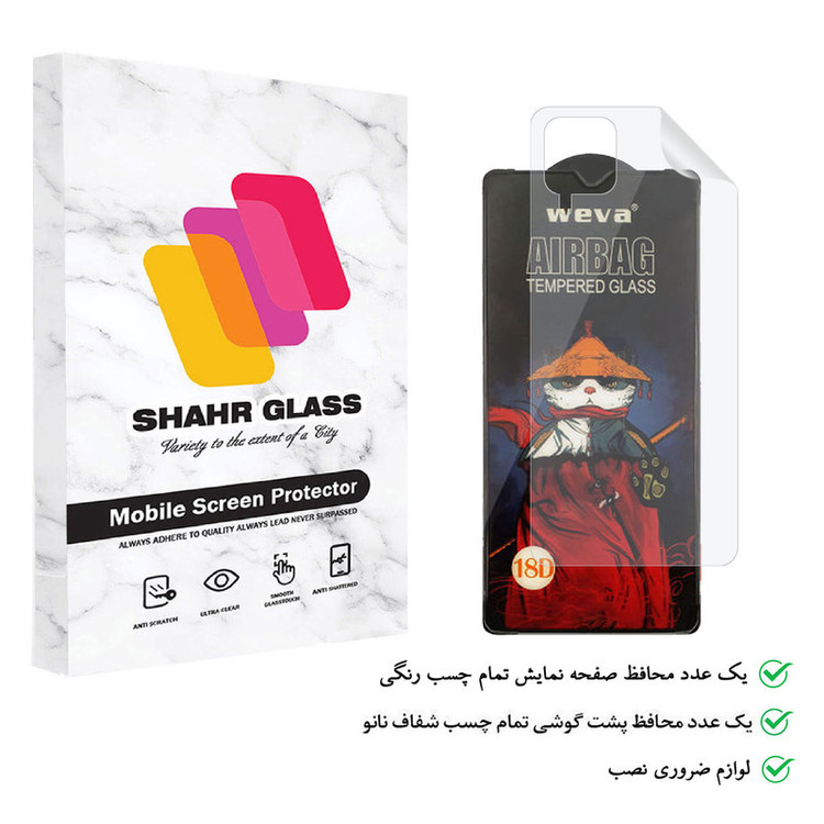 محافظ صفحه نمایش شهر گلس مدل 2AIRN مناسب برای گوشی موبایل سامسونگ Galaxy A12 به همراه محافظ پشت گوشی