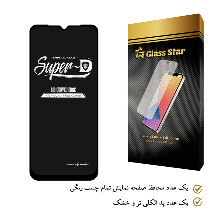 محافظ صفحه نمایش گلس استار مدل SUPERD مناسب برای گوشی موبایل سامسونگ Galaxy A12 Nacho